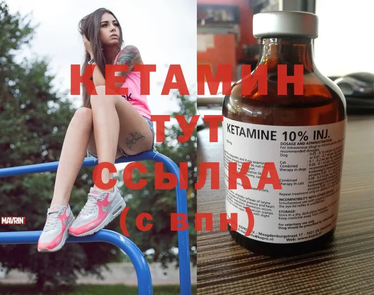 как найти закладки  Ессентуки  КЕТАМИН ketamine 