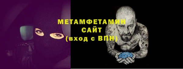 метамфетамин Володарск