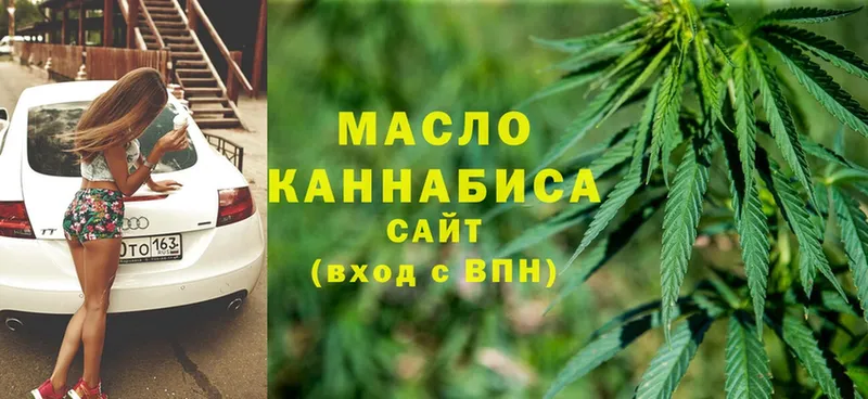 ТГК THC oil  Ессентуки 